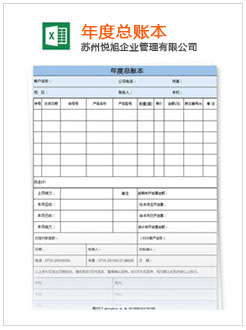 平利记账报税